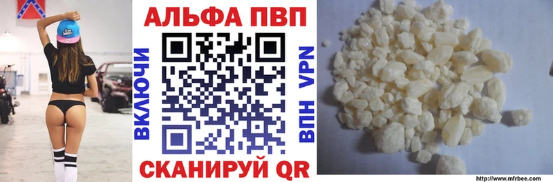 A PVP Соль  закладки  Нязепетровск 