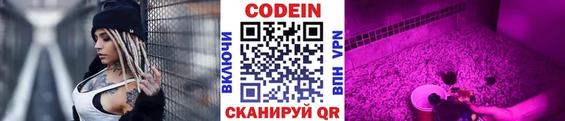 Кодеиновый сироп Lean Purple Drank  Нязепетровск 