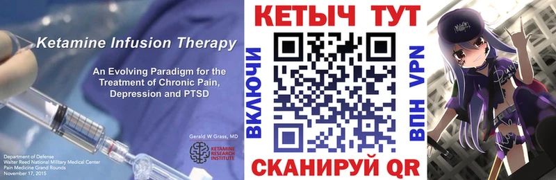 Кетамин ketamine  хочу   Нязепетровск 