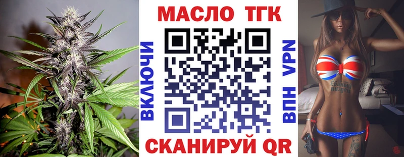 Дистиллят ТГК гашишное масло  купить наркотики сайты  Нязепетровск 